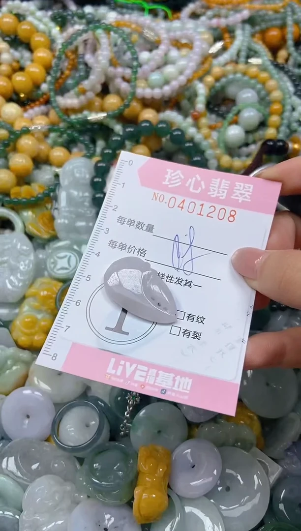 颈饰未镶嵌翡翠闪购0401208