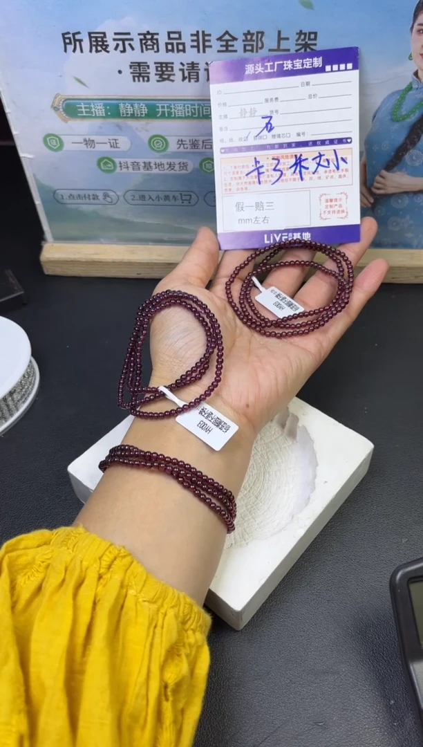 未镶嵌手链石榴石多样性/发一件