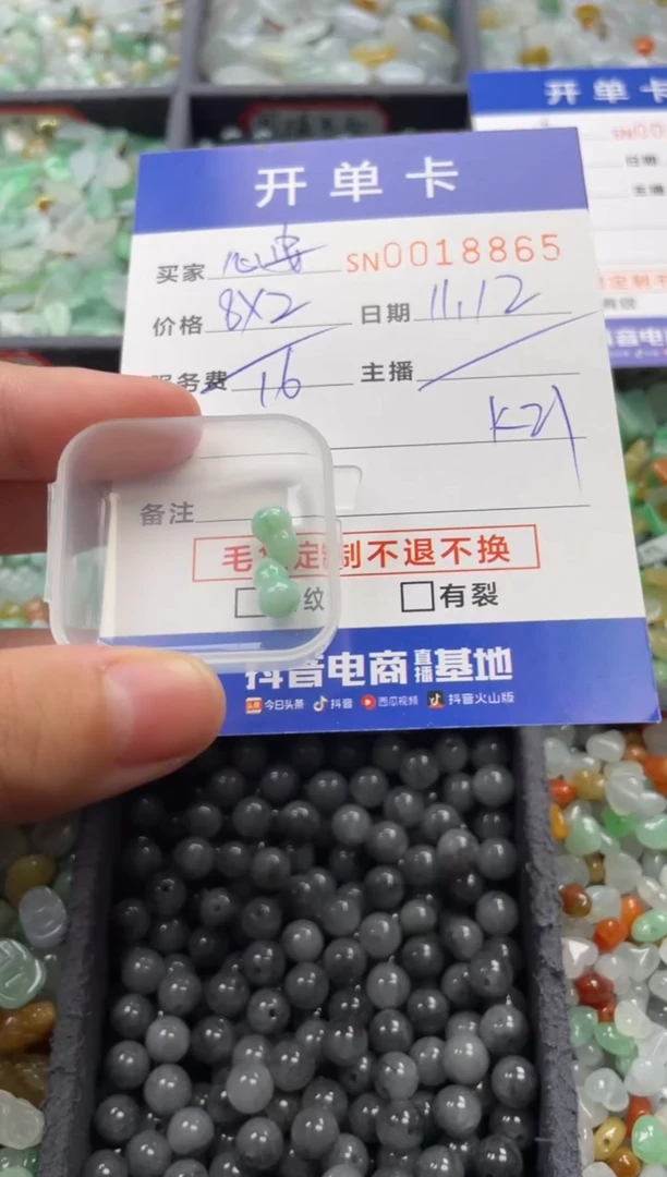 颈饰未镶嵌翡翠心*.18865