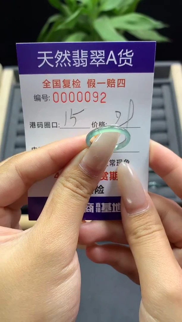 未镶嵌戒指翡翠天然  0092