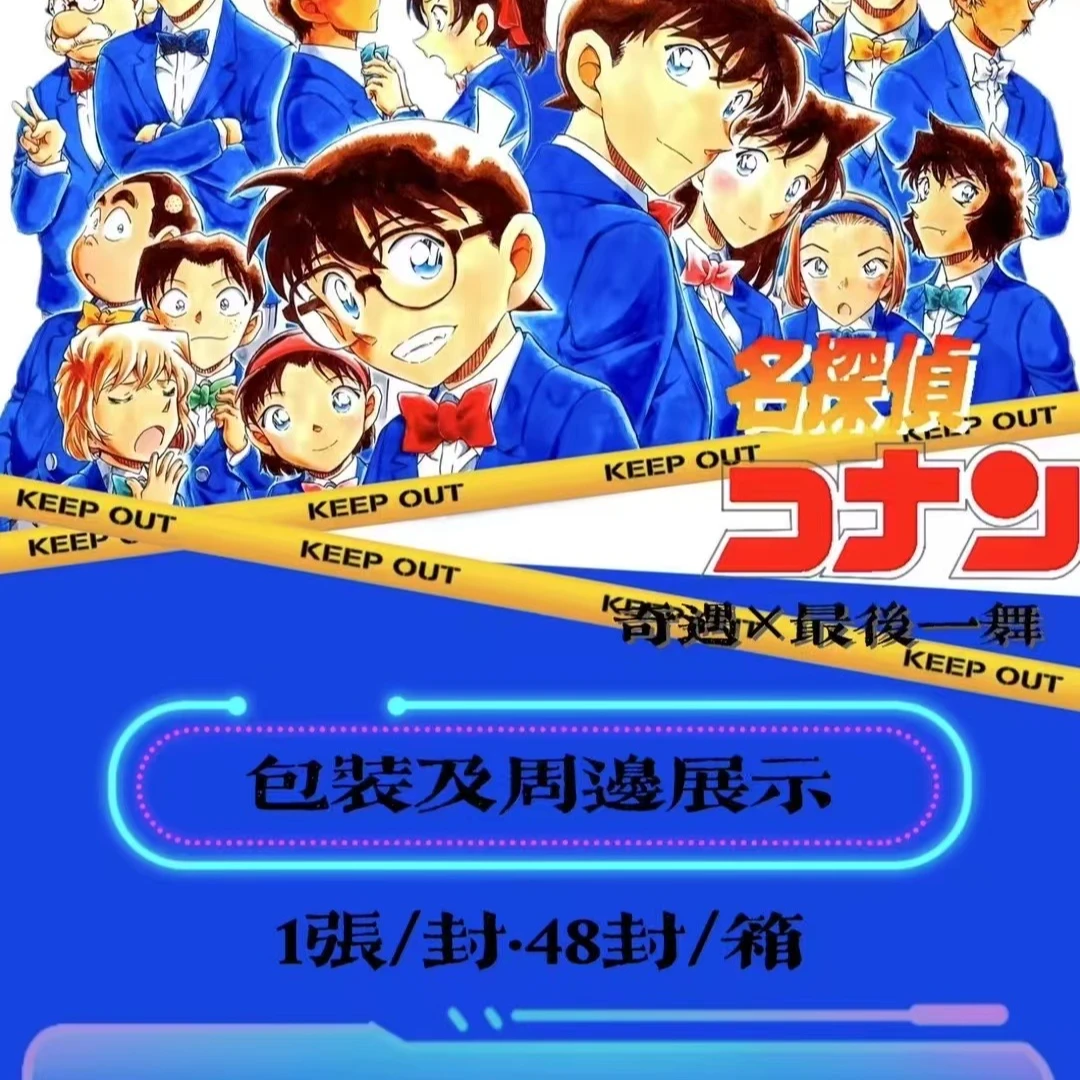 【拆盒】奇遇-《名侦探柯南》同人二创亚克力A5色纸盲盒（代拆）