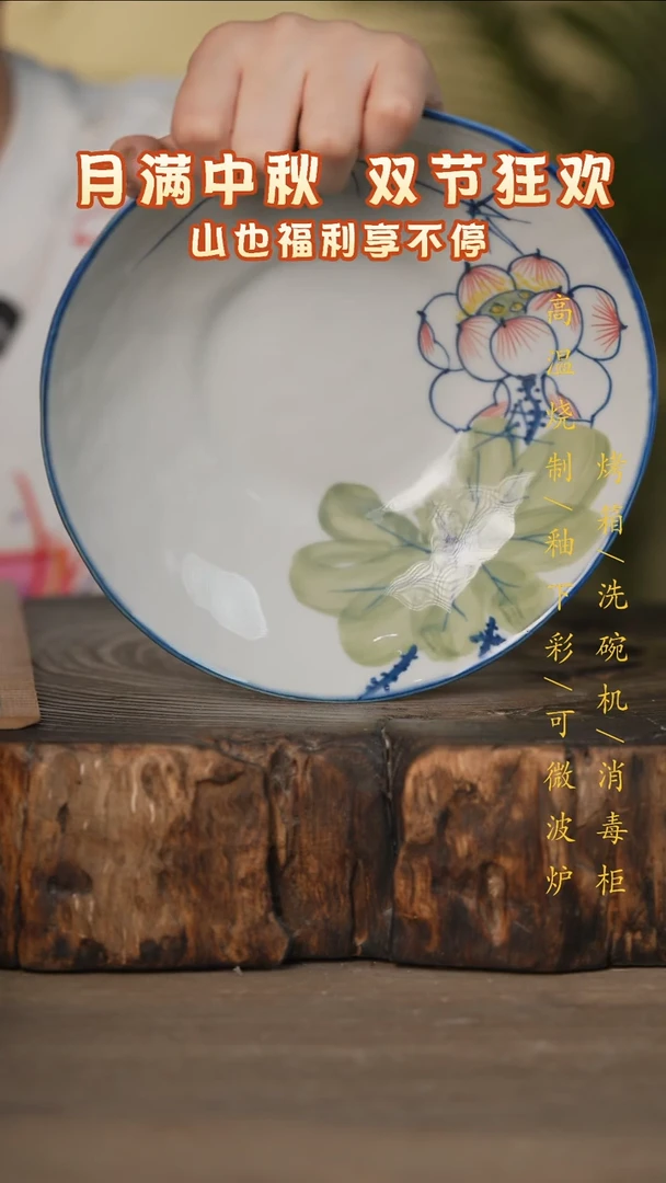 瓷片景德镇高温釉下彩可微波烤箱洗碗机
