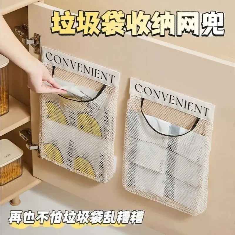 垃圾袋收纳神器多功能收纳网兜厨房柜门壁挂式储物袋果蔬收纳袋