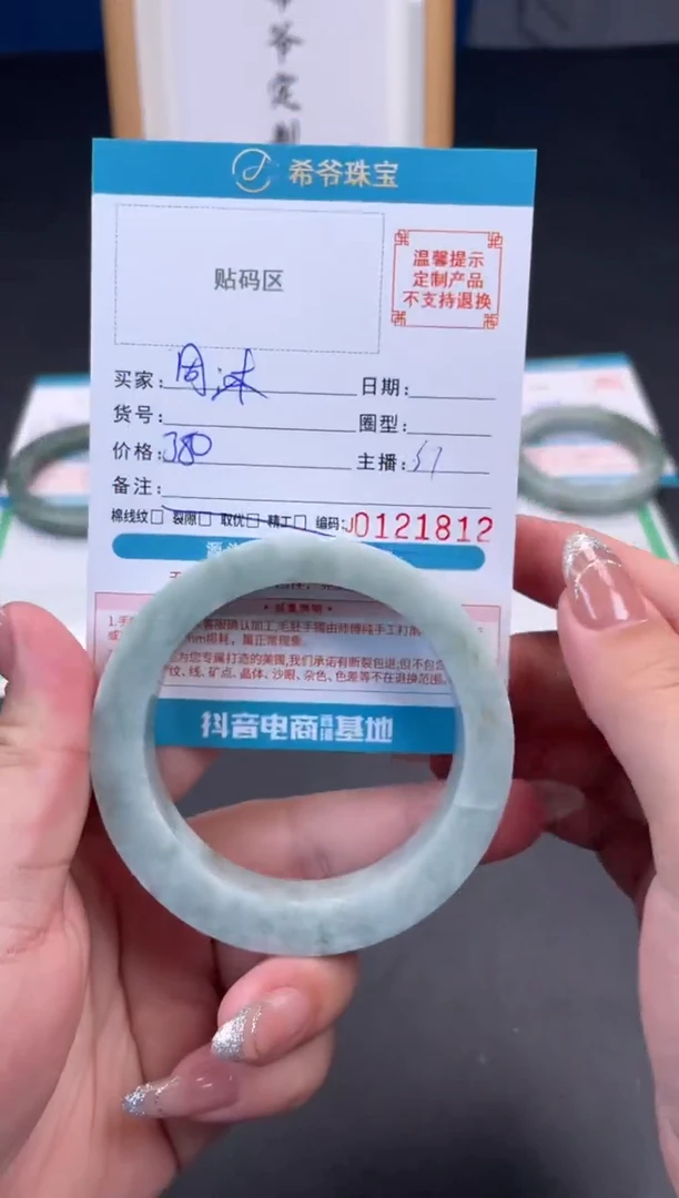 未镶嵌手镯定制翡翠周*手镯