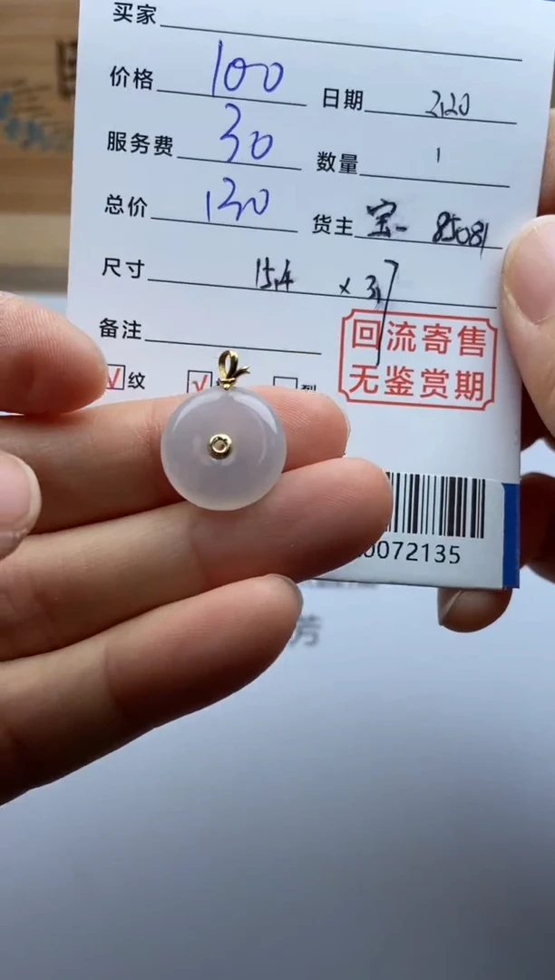 【闪购商品】翡翠颈饰18K金镶嵌 多人-20072135