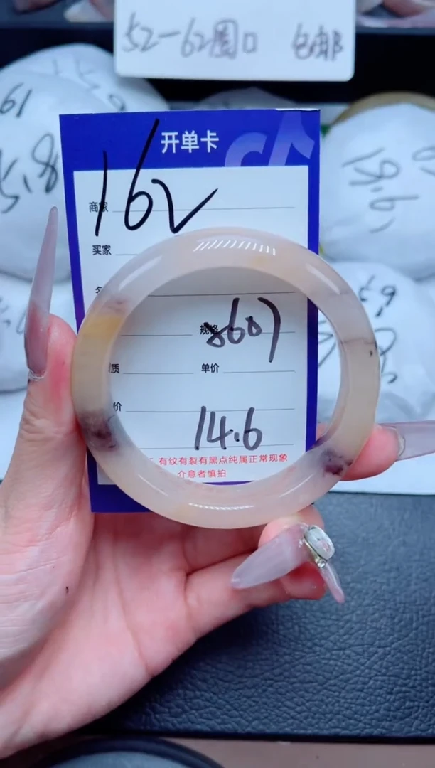 未镶嵌手镯石英质玉162-57