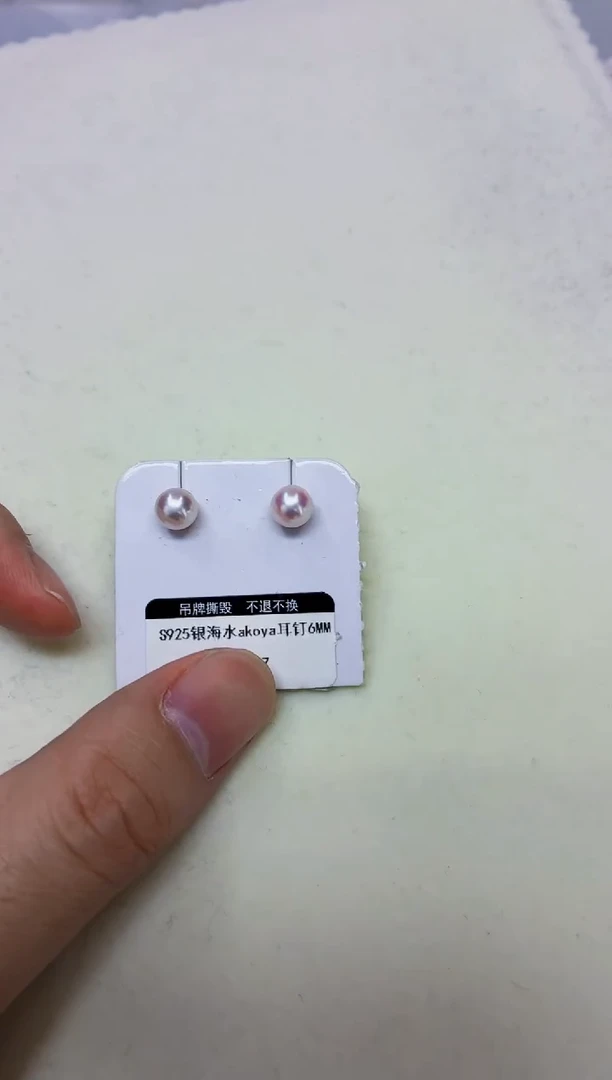 银S925镶嵌DA海水珍珠耳钉6-7 ss127