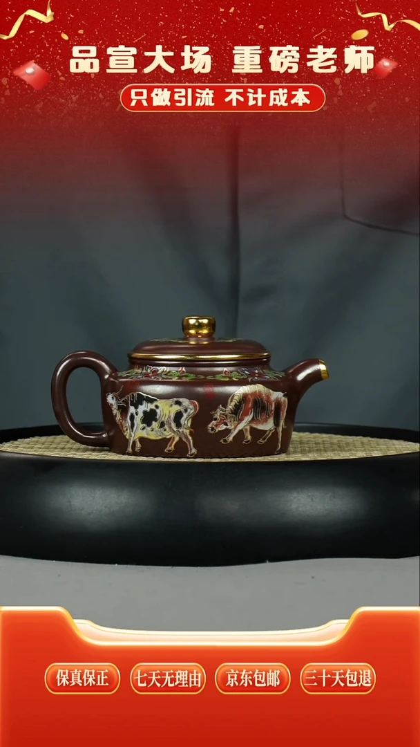 茶壶紫砂龙潭紫泥 德中 五牛 珐琅彩