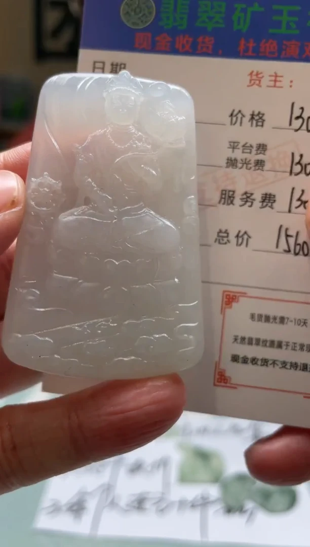 未镶嵌定制翡翠顺*吖-毛货-不退不换