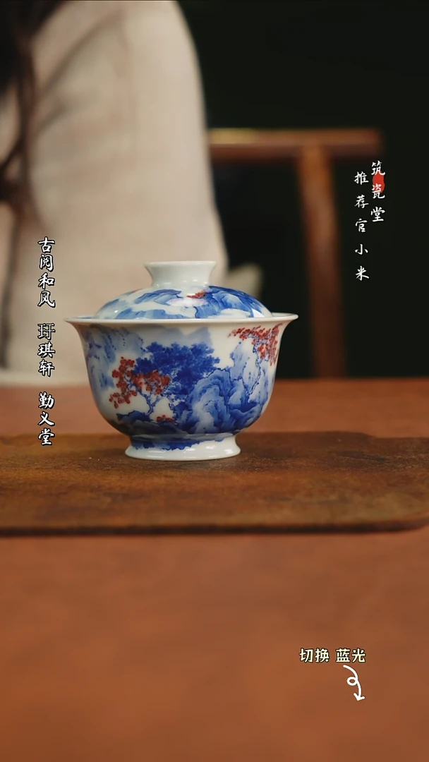 【闪购商品】入云卢青花釉里红