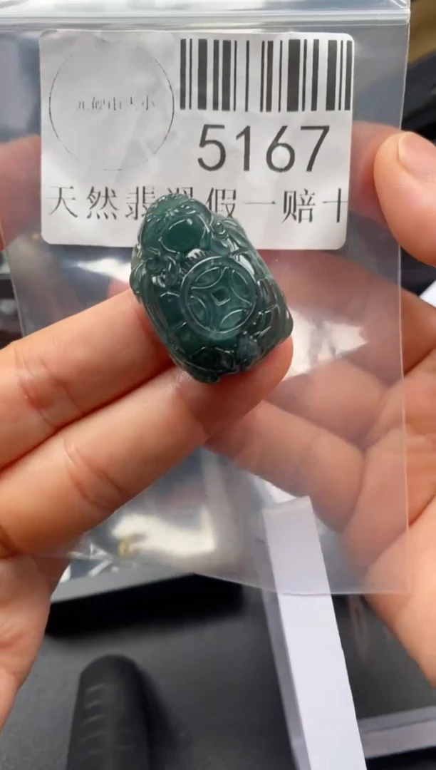 翡翠未镶嵌吊坠(不含链)5167