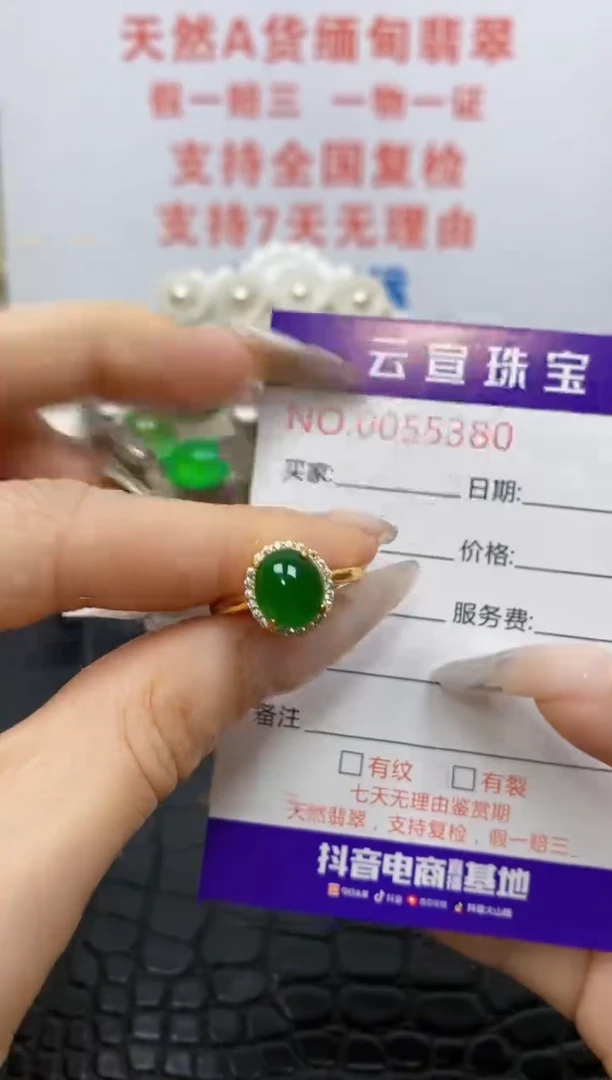 银S925镶嵌戒指翡翠/5380