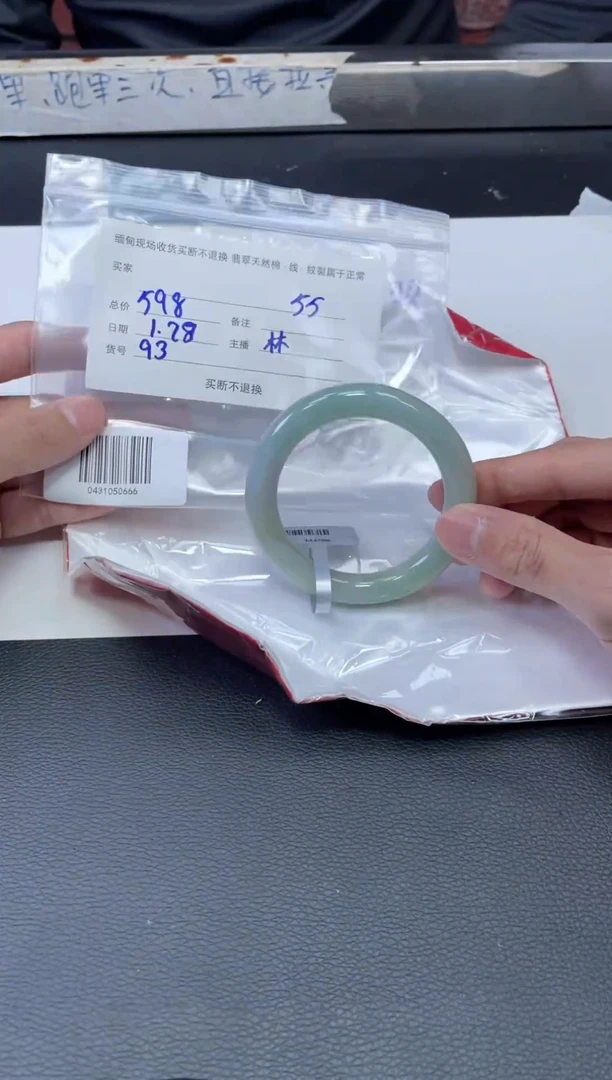 【闪购商品】定制翡翠手镯未镶嵌毛货手镯需精细抛光/55