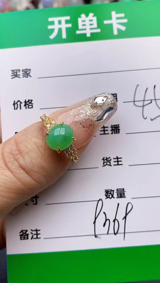 【闪购商品】翡翠戒指银S925镶嵌9369