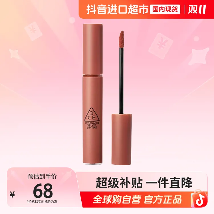 【国内现货】3ce三熹玉正品丝绒唇釉4g多色可选哑光女生礼物【h】