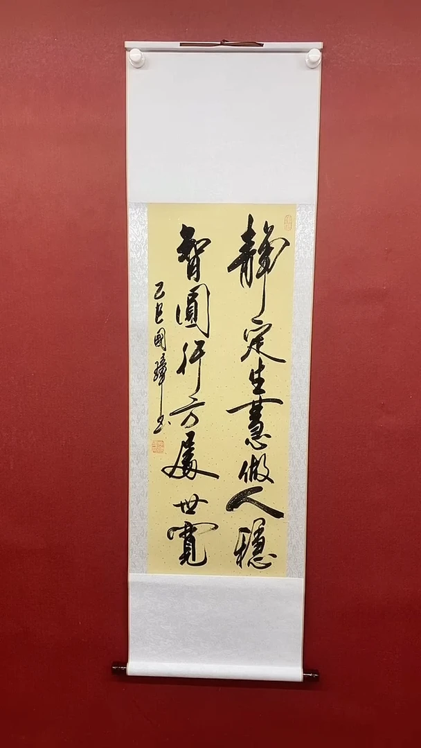 【闪购商品】书法静定生慧  三尺竖卷轴  姚国璋