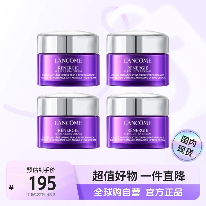 【国内现货】LANCOME兰蔻 塑颜三重密集焕颜面霜小样15ml*4 紧致【h】
