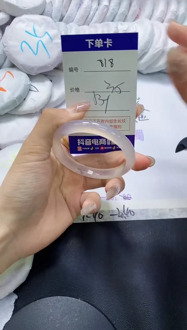 手镯玛瑙/玉髓未镶嵌818