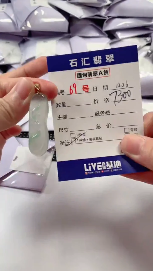 颈饰18K金镶嵌翡翠1