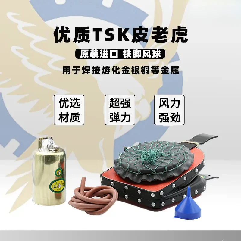 得胜TSK大拇指真皮风球套装首饰戒指项链皮老虎熔化手动焊接工具