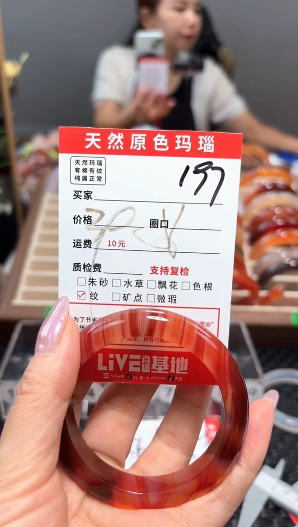 玛瑙/玉髓手镯未镶嵌霖****～197