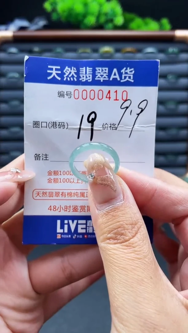 未镶嵌戒指翡翠戒圈