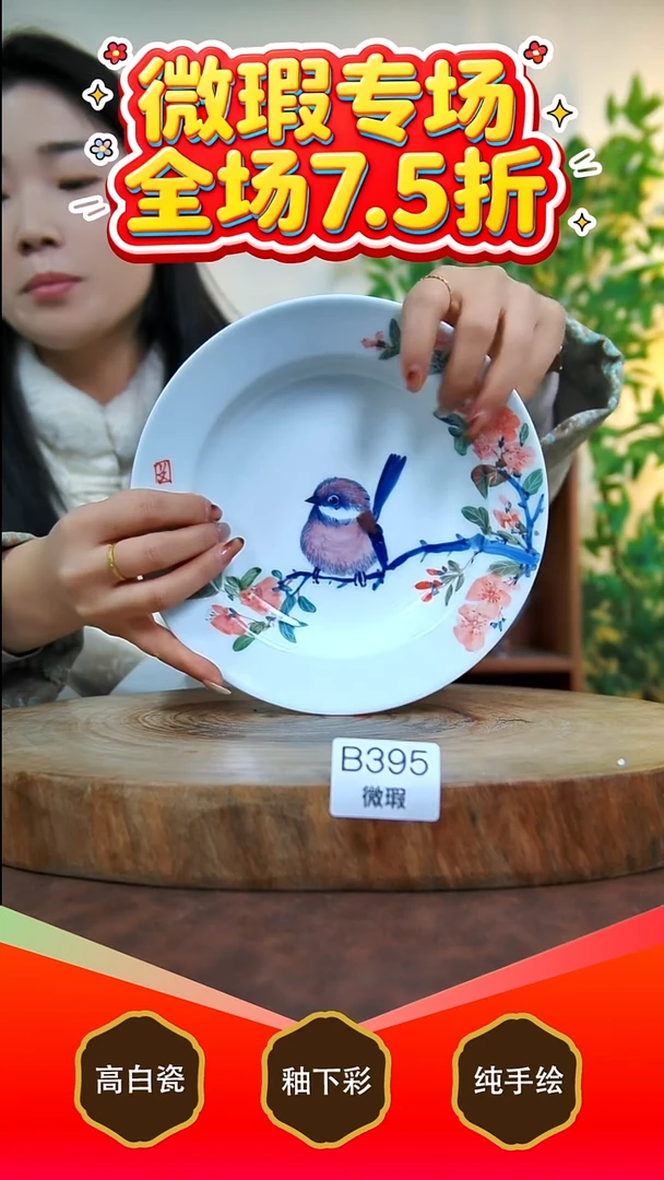 其他白泥景德镇手工手绘陶瓷【食品级】395
