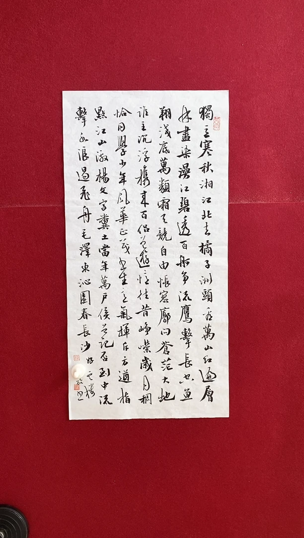 学***境书法作品书法作品