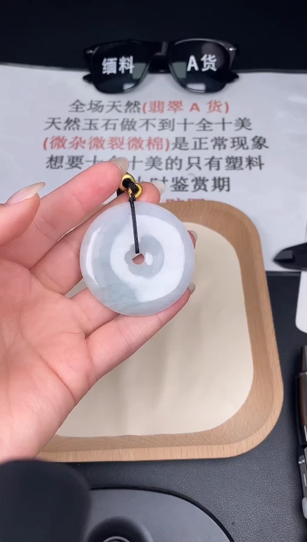 颈饰未镶嵌翡翠ZA017-3平安扣+孤品+送同款绳子