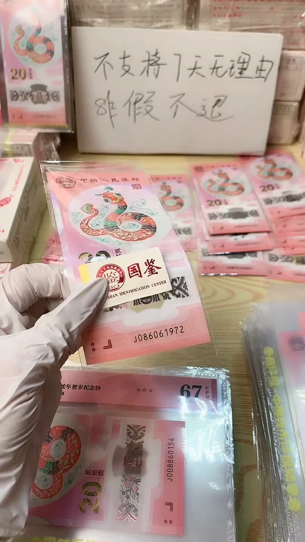 【闪购商品】塑料一张，号码见图，福利