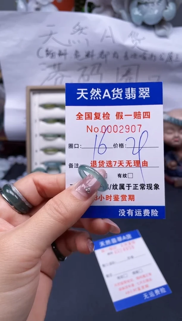 【闪购商品】翡翠戒指未镶嵌16*2907..