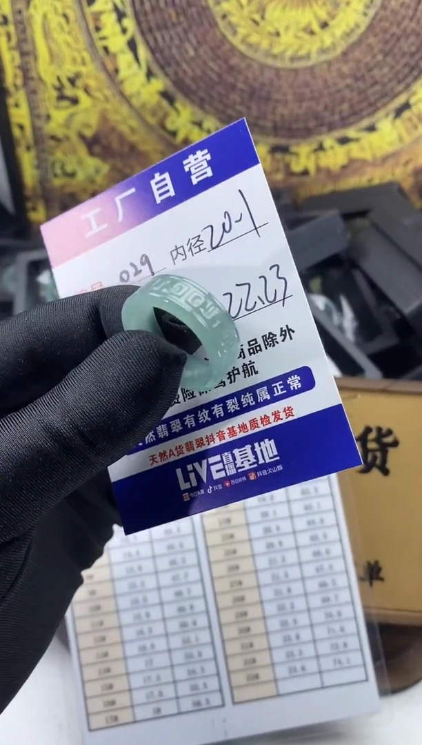 未镶嵌戒圈翡翠029