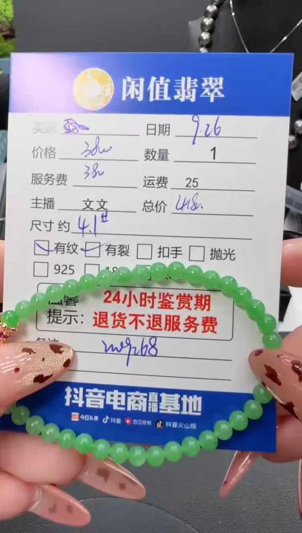 未镶嵌手链翡翠翡翠珠串