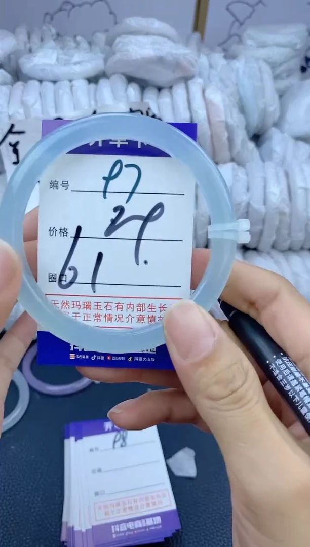 手镯玛瑙/玉髓未镶嵌97