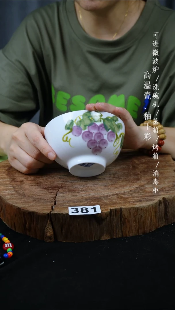 其他高温瓷（玉泥小碗）381