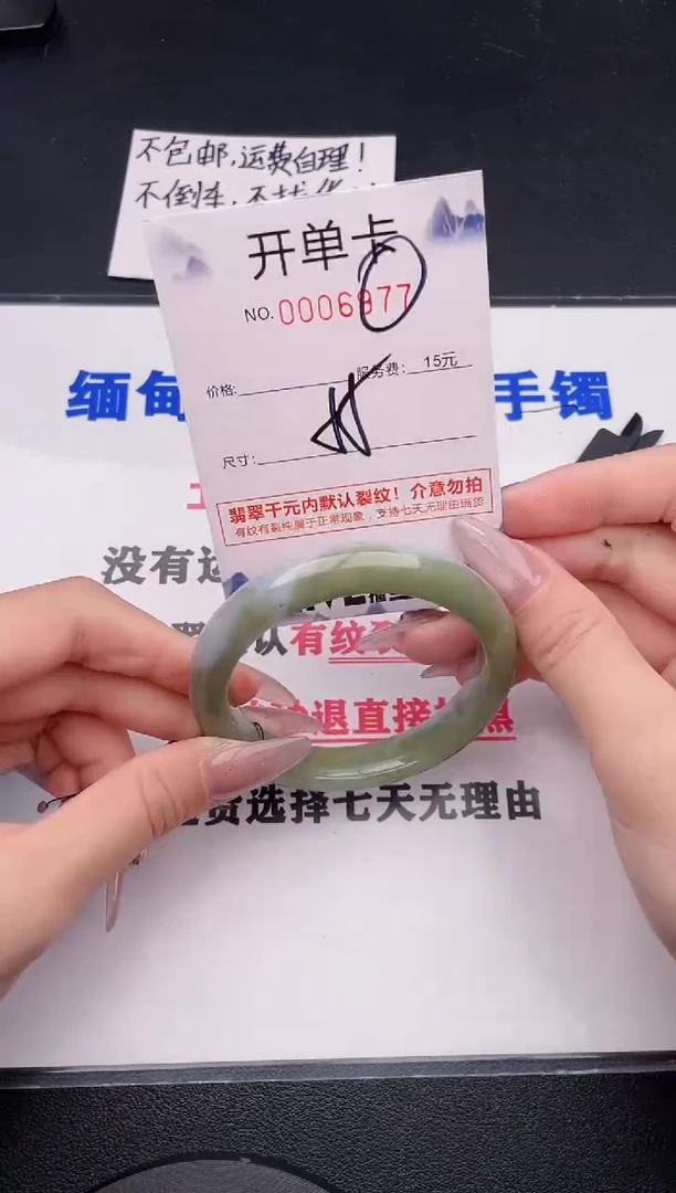 未镶嵌手镯翡翠77