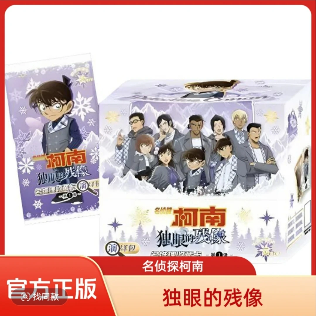 【找女神/大胃王/魔法/超量】名侦探柯南弹卡牌潮玩 收藏（代拆）