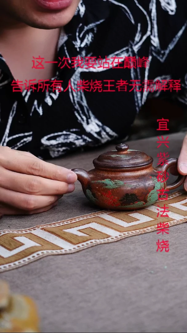 茶壶紫砂宜兴柴烧紫砂壶