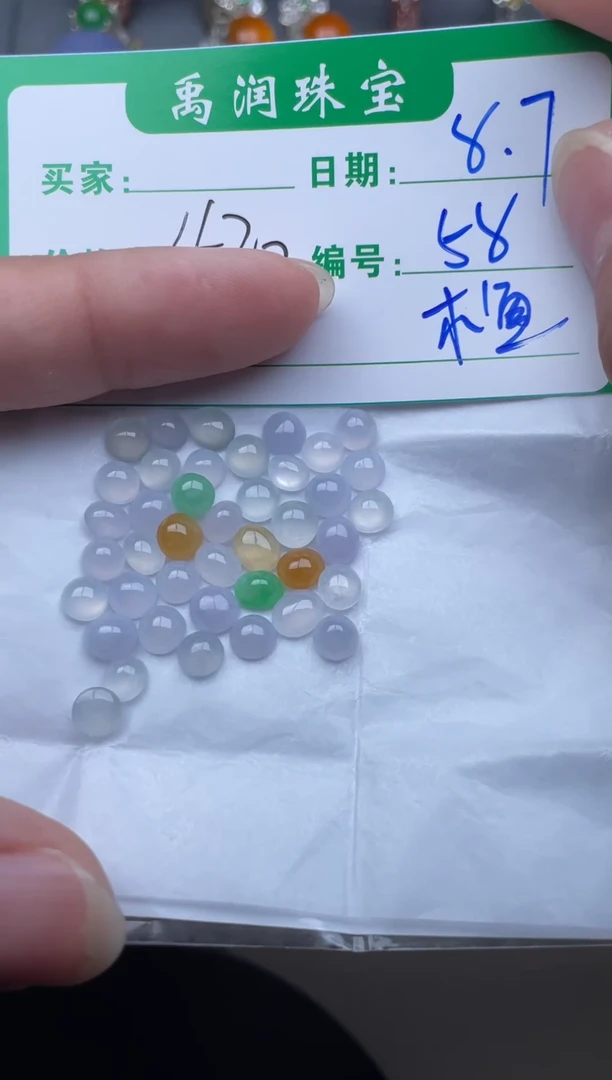 翡翠裸石未镶嵌缅甸天然翡翠A货58