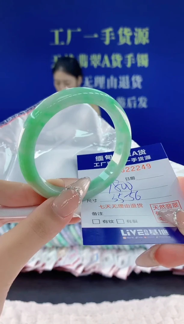 翡翠手镯未镶嵌49天然翡翠A货