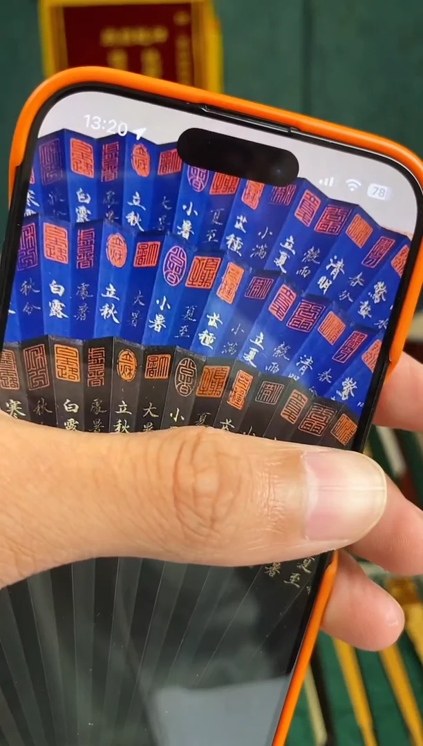 扇子S****柒蓝色二十四节气
