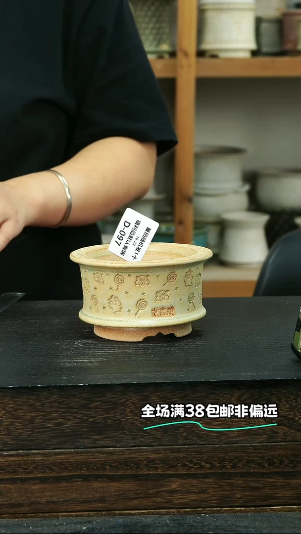 七里烧默认微瑕10-23-097-8特价