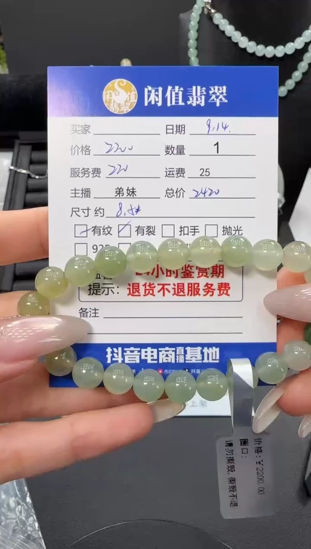 未镶嵌手串翡翠翡翠珠串