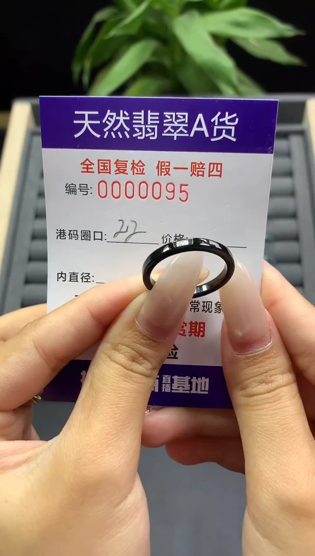 未镶嵌戒指翡翠天然  0095