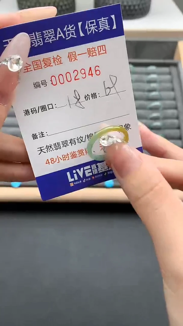 翡翠戒指未镶嵌天然2946