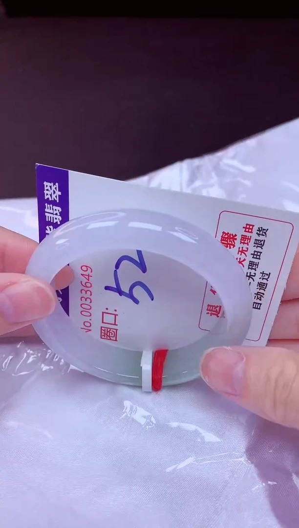未镶嵌手镯翡翠52（48小时鉴赏期 ）