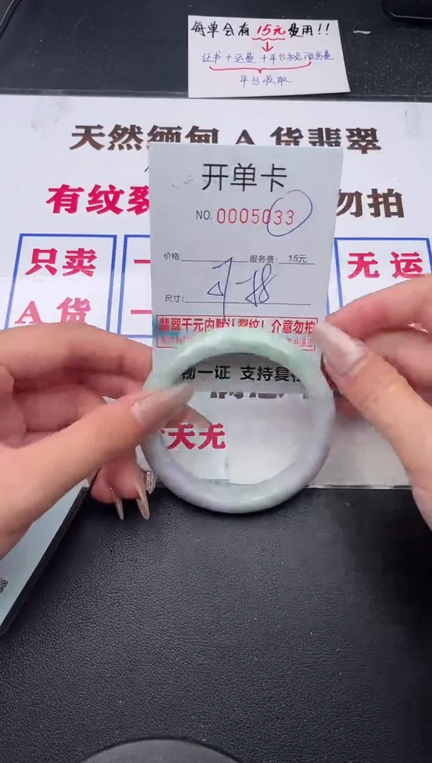 未镶嵌手镯翡翠33有纹有裂有瑕疵