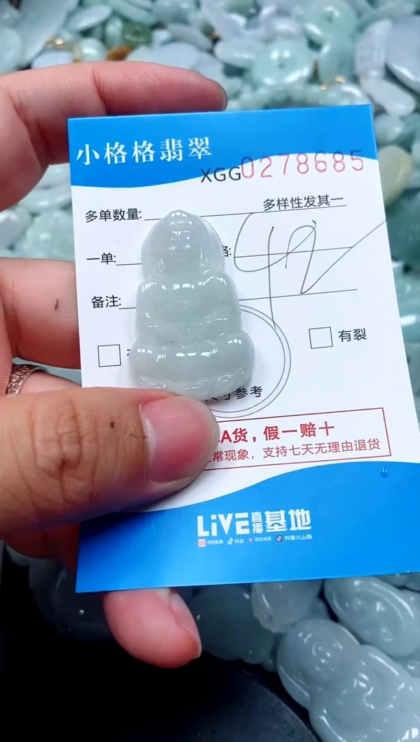 翡翠未镶嵌颈饰闪购商品0278685