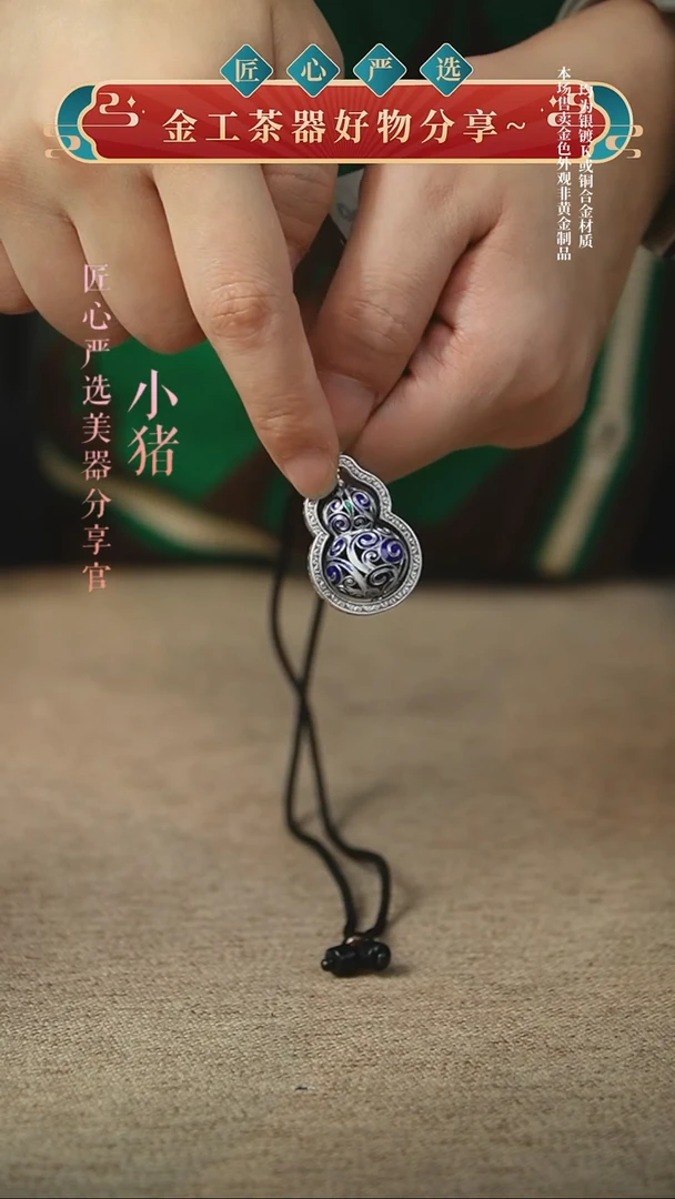 吊坠