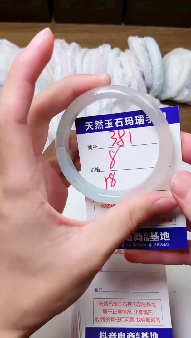 玛瑙/玉髓手镯未镶嵌381